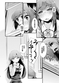 Page 18 of Asashio-chan to Amaama na, no Tsuzuki.