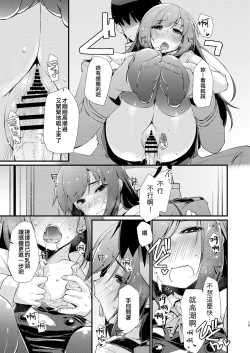 Page 19 of Asashio-chan to Amaama na, no Tsuzuki.