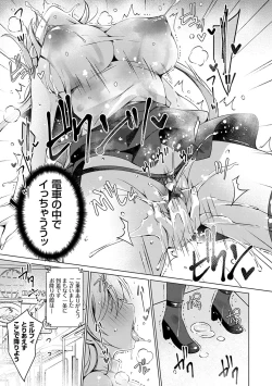 Page 134 of Android no Watashi ni Nenryou Hokyuu shite Kudasai - Please refuel me. Because... I'm an android.