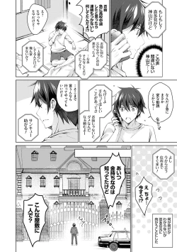 Page 13 of Android no Watashi ni Nenryou Hokyuu shite Kudasai - Please refuel me. Because... I'm an android.