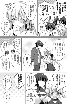 Page 180 of Android no Watashi ni Nenryou Hokyuu shite Kudasai - Please refuel me. Because... I'm an android.