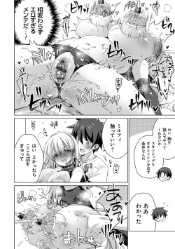 Page 207 of Android no Watashi ni Nenryou Hokyuu shite Kudasai - Please refuel me. Because... I'm an android.