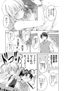 Page 38 of Android no Watashi ni Nenryou Hokyuu shite Kudasai - Please refuel me. Because... I'm an android.