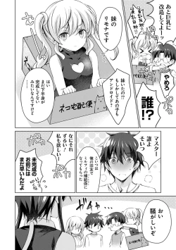 Page 39 of Android no Watashi ni Nenryou Hokyuu shite Kudasai - Please refuel me. Because... I'm an android.