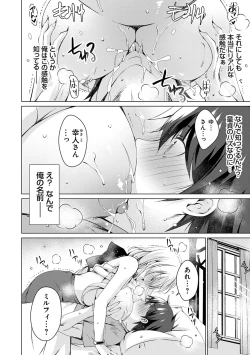 Page 43 of Android no Watashi ni Nenryou Hokyuu shite Kudasai - Please refuel me. Because... I'm an android.