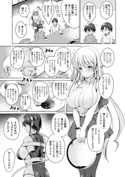 Page 50 of Android no Watashi ni Nenryou Hokyuu shite Kudasai - Please refuel me. Because... I'm an android.