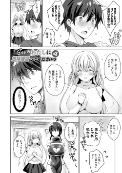 Page 91 of Android no Watashi ni Nenryou Hokyuu shite Kudasai - Please refuel me. Because... I'm an android.