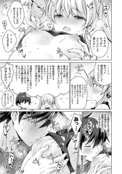 Page 94 of Android no Watashi ni Nenryou Hokyuu shite Kudasai - Please refuel me. Because... I'm an android.