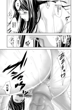 Page 38 of Tsugunai Tsuma 7
