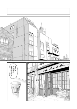 Page 52 of Tsugunai Tsuma 7