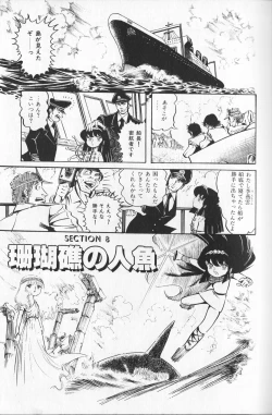 Page 149 of Gekisatsu! Uchuuken