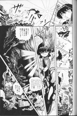 Page 161 of Gekisatsu! Uchuuken