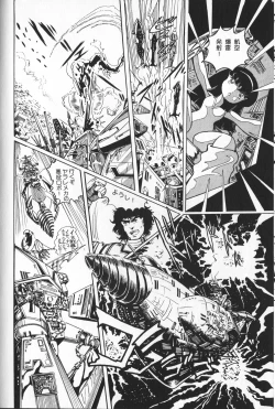 Page 98 of Gekisatsu! Uchuuken