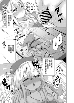 Page 11 of Sei to Sei-na Imouto to.
