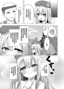 Page 21 of Sei to Sei-na Imouto to.