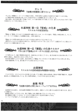 Page 120 of Seinarukana - offical ArtBook