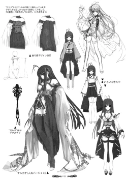 Page 12 of Seinarukana - offical ArtBook