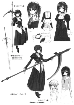 Page 16 of Seinarukana - offical ArtBook