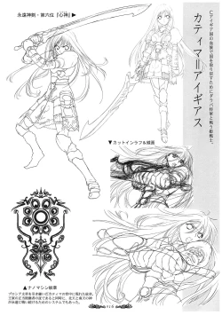 Page 17 of Seinarukana - offical ArtBook