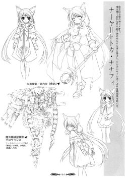 Page 21 of Seinarukana - offical ArtBook