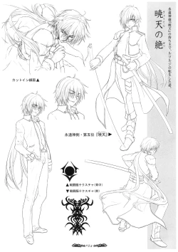 Page 23 of Seinarukana - offical ArtBook