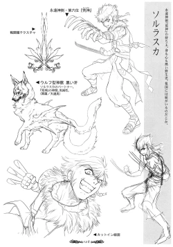 Page 29 of Seinarukana - offical ArtBook