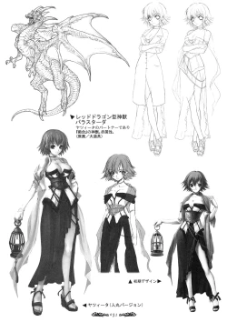 Page 32 of Seinarukana - offical ArtBook