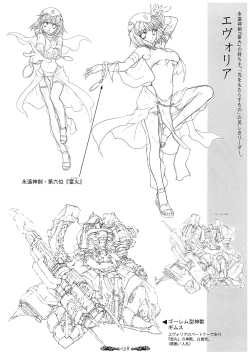 Page 39 of Seinarukana - offical ArtBook