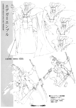 Page 48 of Seinarukana - offical ArtBook