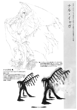 Page 55 of Seinarukana - offical ArtBook