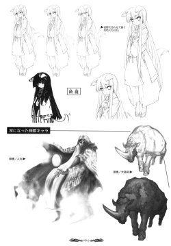 Page 61 of Seinarukana - offical ArtBook
