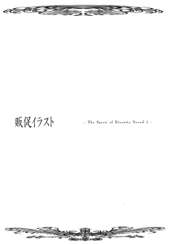 Page 62 of Seinarukana - offical ArtBook