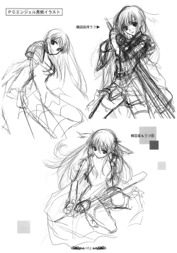 Page 66 of Seinarukana - offical ArtBook