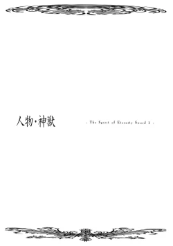 Page 6 of Seinarukana - offical ArtBook