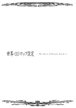 Page 70 of Seinarukana - offical ArtBook