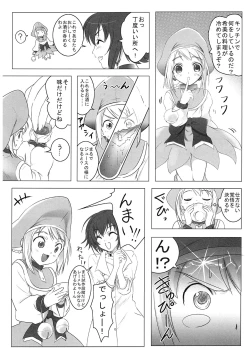 Page 85 of Seinarukana - offical ArtBook