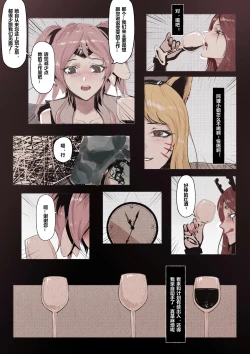 Page 17 of 厄加特酒馆