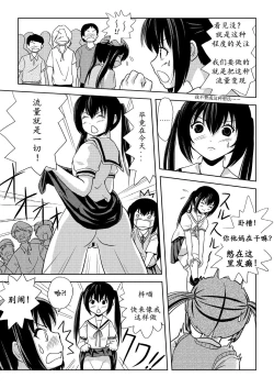Page 10 of Minami Kana to Nakano Azusa no Hon 2 | 南夏奈与中野梓の本2