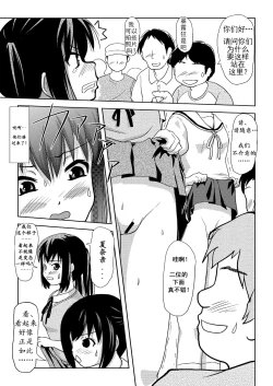 Page 14 of Minami Kana to Nakano Azusa no Hon 2 | 南夏奈与中野梓の本2