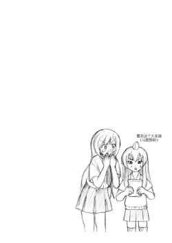 Page 24 of Minami Kana to Nakano Azusa no Hon 2 | 南夏奈与中野梓の本2