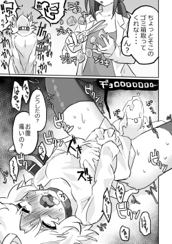 Page 5 of Futanari x Onnano Copy-bon