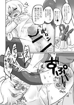 Page 6 of Futanari x Onnano Copy-bon