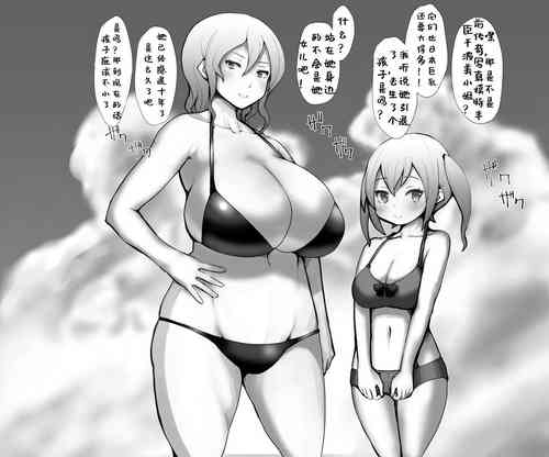 [mura] 谷口小姐 [Part2] [退役苍蓝星个人汉化]