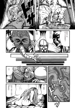 Page 16 of Youjinbou Otaku Matsuri 5