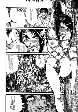 Page 30 of Youjinbou Otaku Matsuri 5