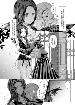 Page 12 of Tousaku Romance |  倒错罗曼司