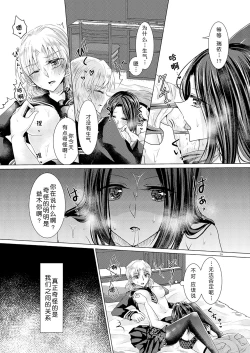 Page 15 of Tousaku Romance |  倒错罗曼司