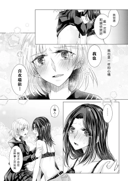 Page 19 of Tousaku Romance |  倒错罗曼司