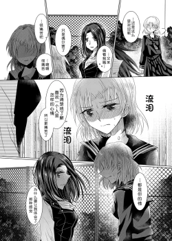 Page 26 of Tousaku Romance |  倒错罗曼司