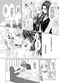 Page 5 of Tousaku Romance |  倒错罗曼司